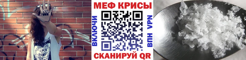 Мефедрон кристаллы Дивногорск