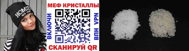 Мефедрон кристаллы  Купить где  Дивногорск 