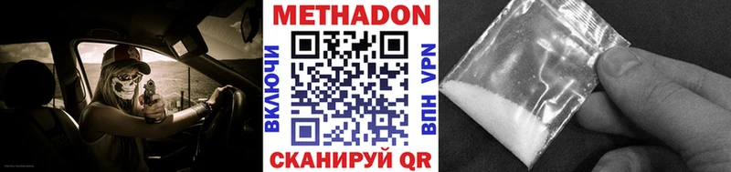 МЕТАДОН мёд  Купить  Дивногорск 